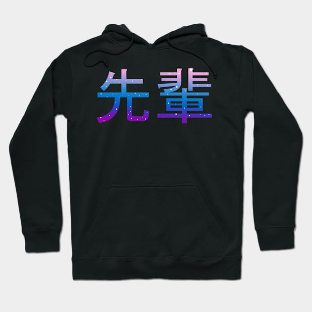 Senpai Hoodie by LittleKips